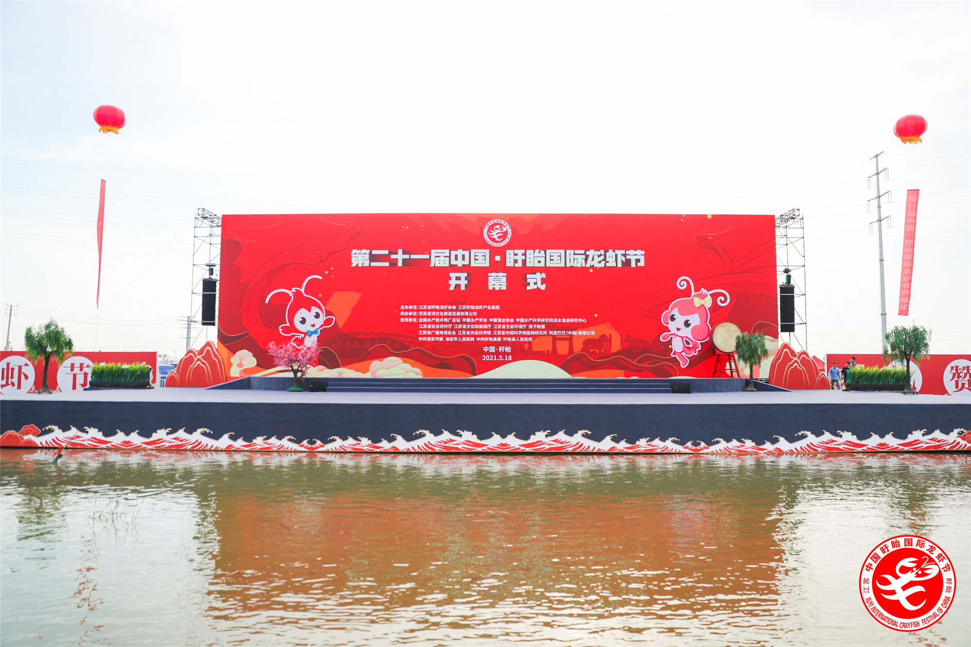 龍蝦節(jié)開幕式現場_副本.jpg