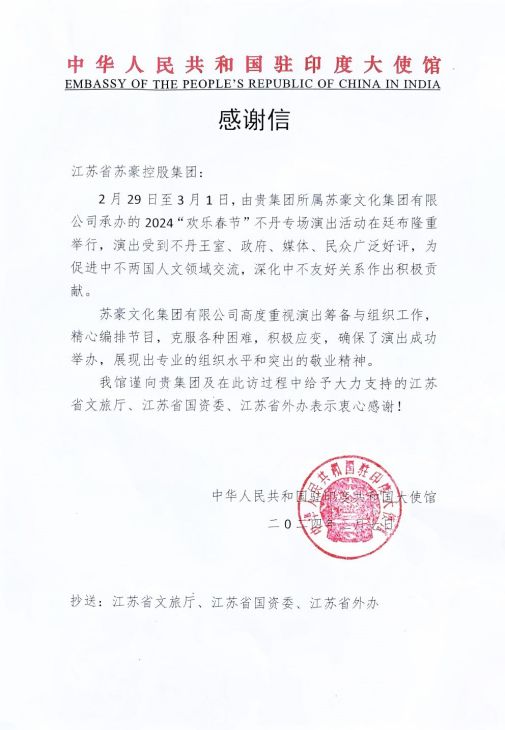 1712474205236079.jpg 感謝信(終).jpg